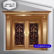 درب استیل 304 دولنگه